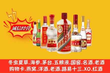 盐城市东台回收名酒