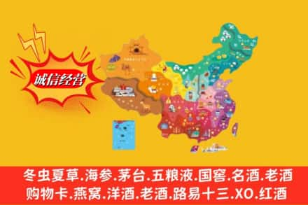 盐城市东台烟酒回收地址