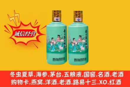 盐城市东台回收24节气茅台酒