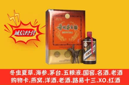 盐城市东台高价上门回收贵州茅台酒