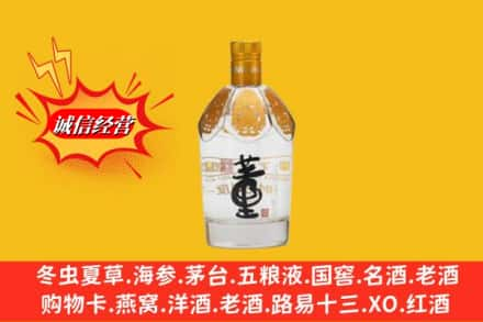 盐城市东台回收老董酒